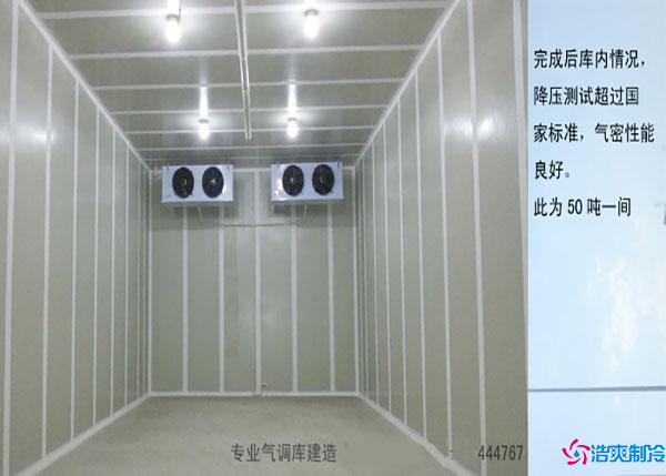 西藏氣調(diào)果蔬冷庫設計規(guī)范.jpg